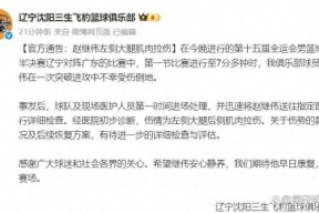 正式确定！CBA官宣重要决定，新赛季辽篮广东山东等各队均受影响的简单介绍