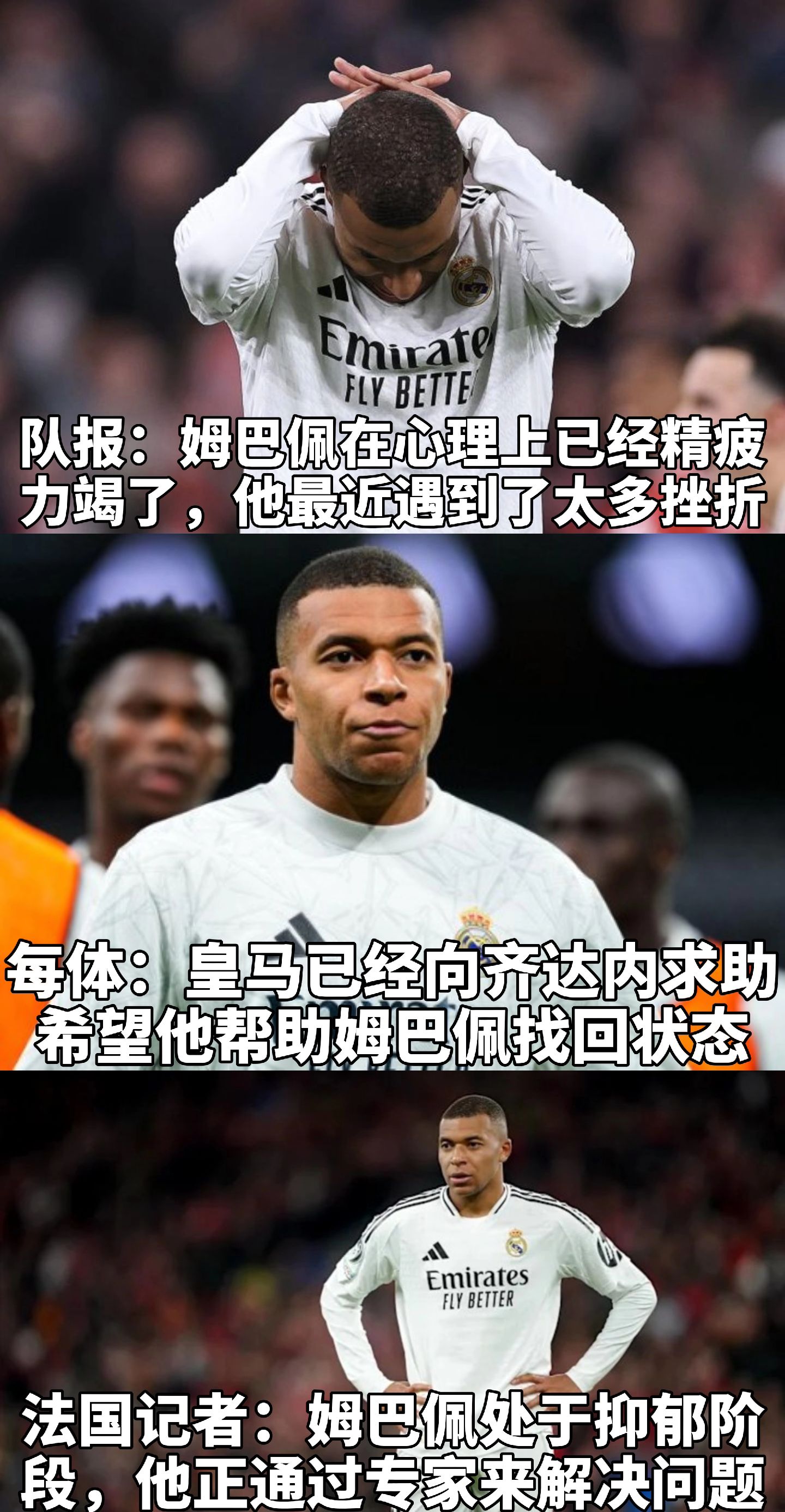 哈维-阿隆索上任就迎接难题：姆巴佩价值太高，怎么激活其他人